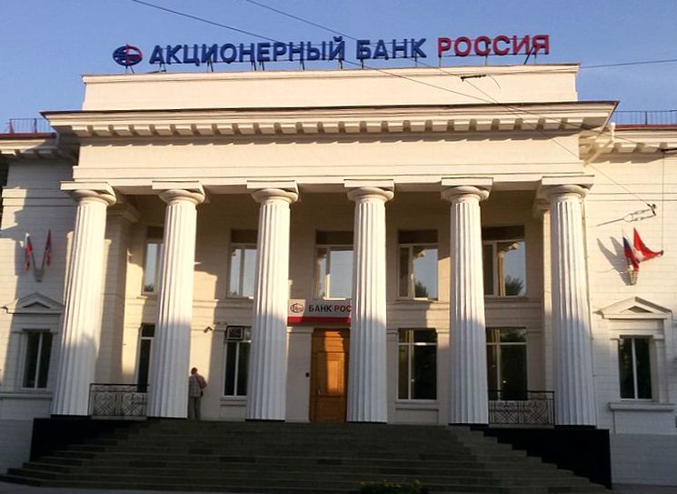 Акционерный банк Россия