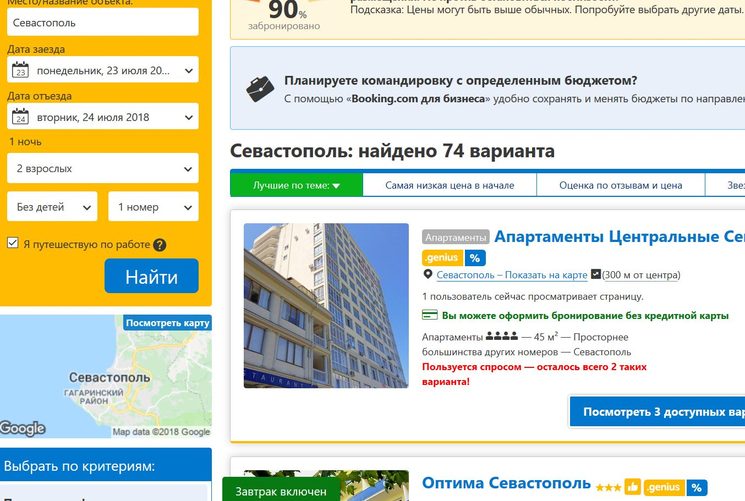Путешествую по работе букинг что это. Смотреть фото Путешествую по работе букинг что это. Смотреть картинку Путешествую по работе букинг что это. Картинка про Путешествую по работе букинг что это. Фото Путешествую по работе букинг что это