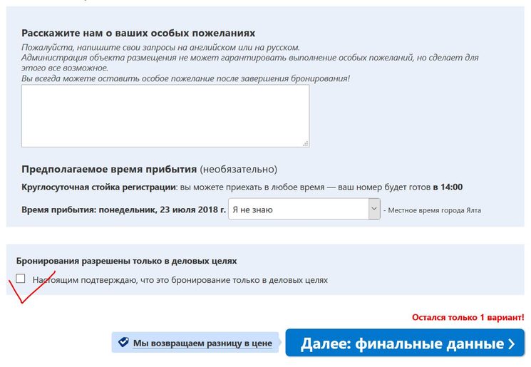 Путешествую по работе букинг что это. Смотреть фото Путешествую по работе букинг что это. Смотреть картинку Путешествую по работе букинг что это. Картинка про Путешествую по работе букинг что это. Фото Путешествую по работе букинг что это