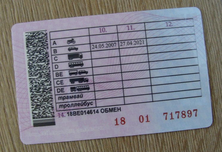 Где менять водительское удостоверение в Крыму