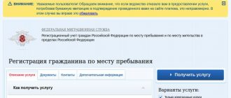 Оформление временной регистрации в республике Крым