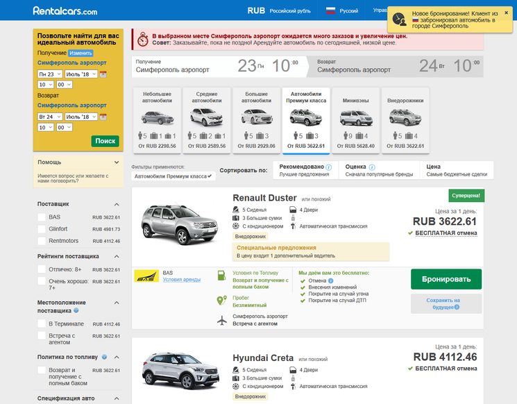 Путешествую по работе букинг что это. Смотреть фото Путешествую по работе букинг что это. Смотреть картинку Путешествую по работе букинг что это. Картинка про Путешествую по работе букинг что это. Фото Путешествую по работе букинг что это