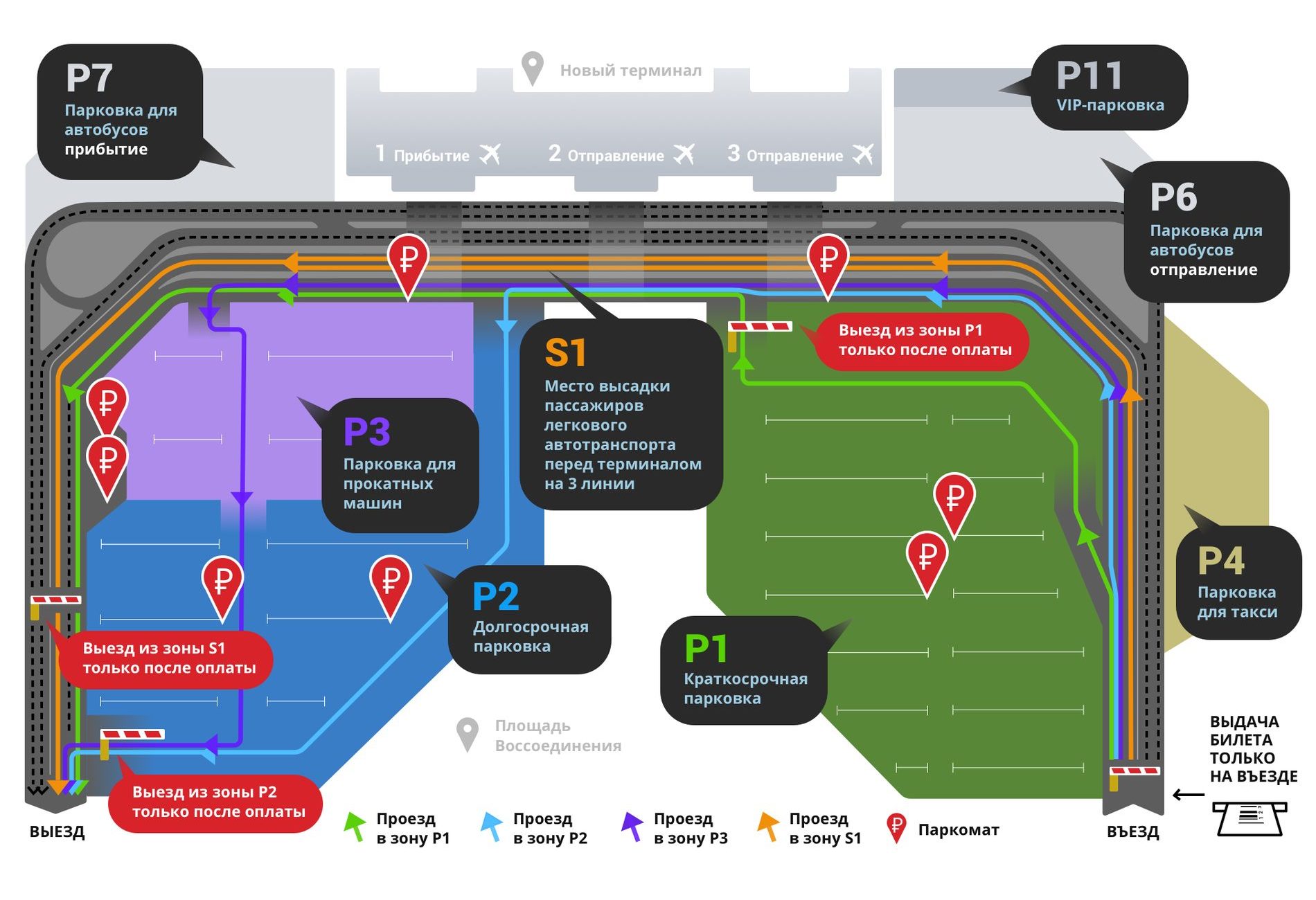 Схема парковки в аэропорту Симферополя