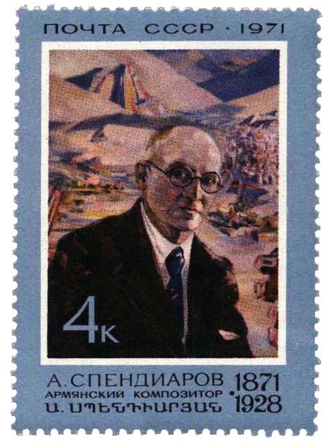 А. А. Спендиаров, изображение на марке СССР