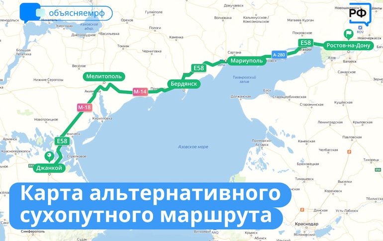 Как выехать - доехать в Крым в объезд Крымского моста по суше