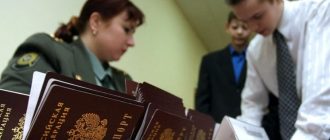 Временная регистрация в Крыму