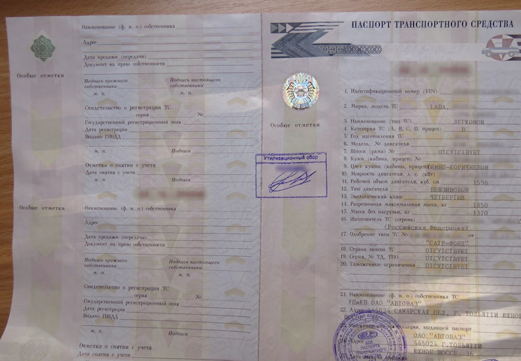 Если закончился птс
