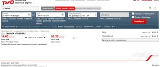 ЖД билеты на поезд в Крым Москва - Симферополь и Санкт-Петербург - Севастополь поступили в продажу