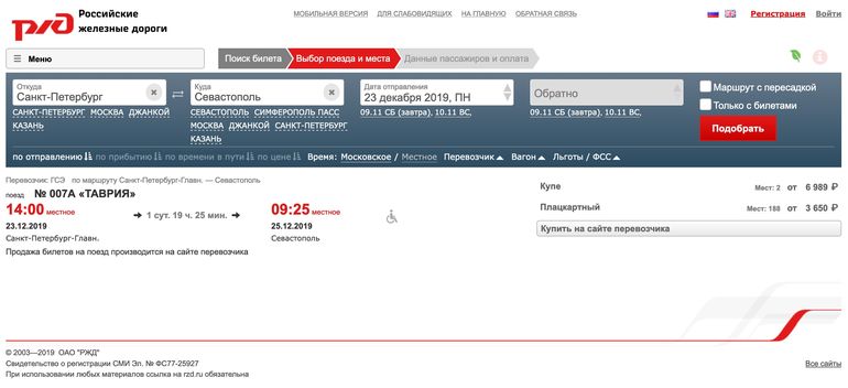 Купить Билет Спб Саранск